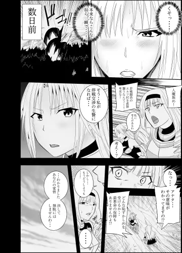 [Deramon] Futanari Elf Kishi Rein Eloisa no Chikubi Seme Kairaku Shuujin Nisshi 1 Fhentai - Page 3
