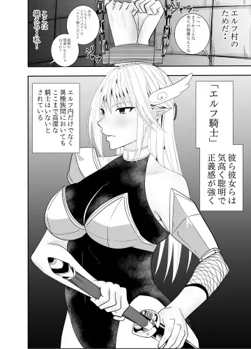[Deramon] Futanari Elf Kishi Rein Eloisa no Chikubi Seme Kairaku Shuujin Nisshi 1 Fhentai - Page 5