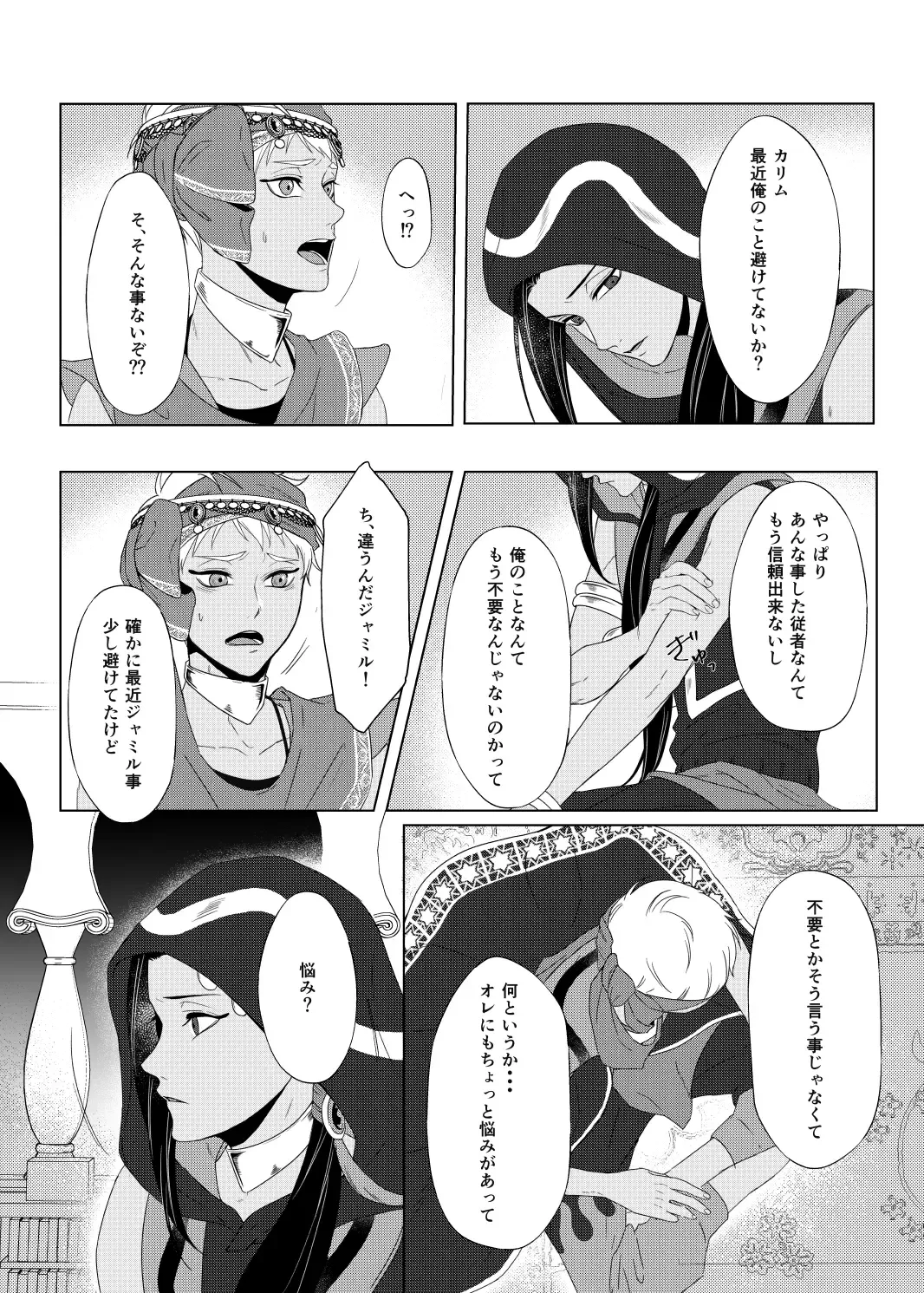 [Cb] Seiheki Distorted! Fhentai - Page 10