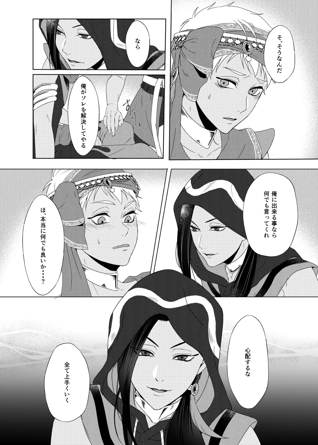 [Cb] Seiheki Distorted! Fhentai - Page 11