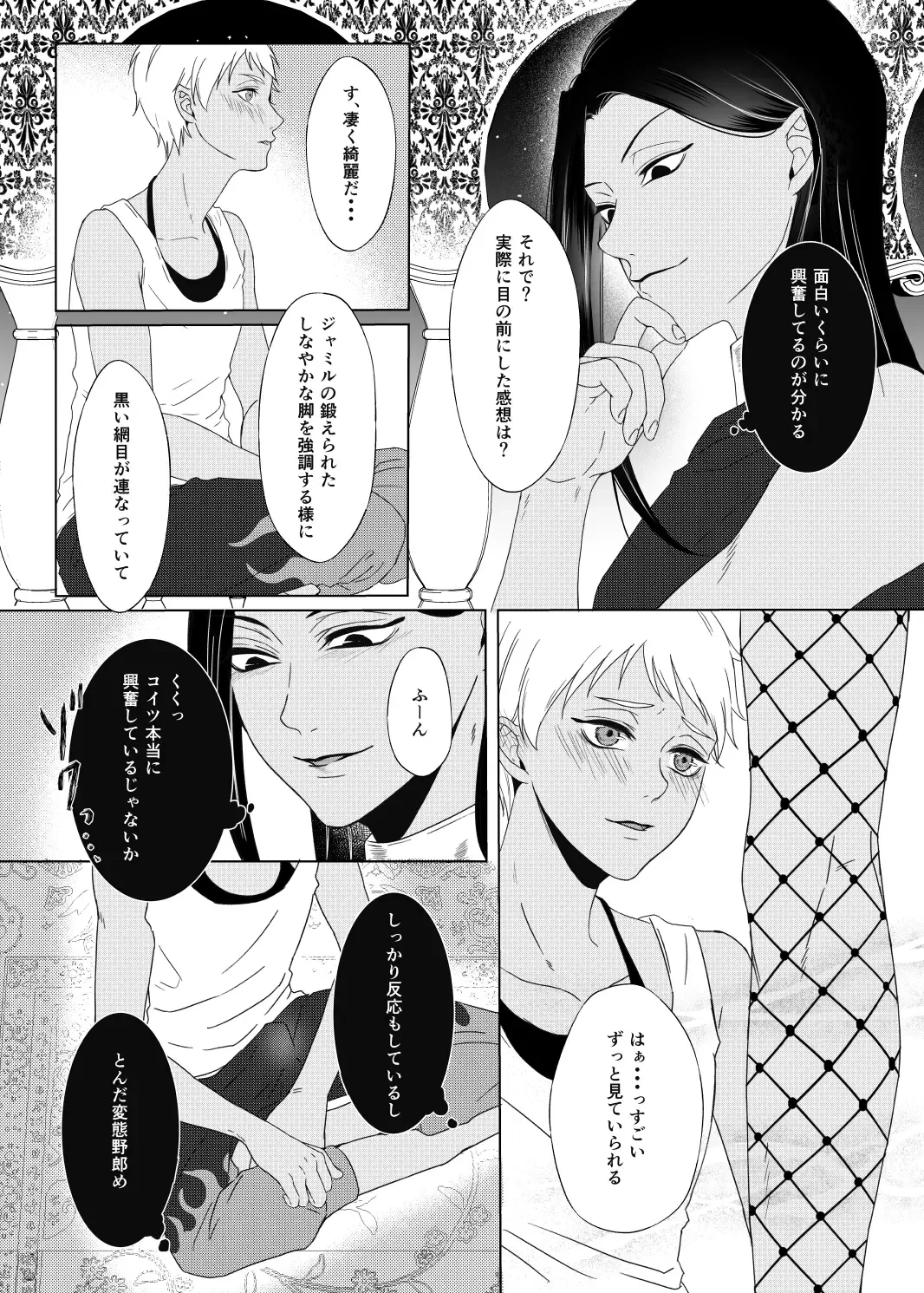 [Cb] Seiheki Distorted! Fhentai - Page 16