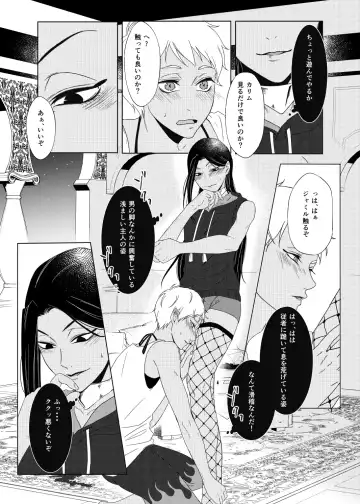 [Cb] Seiheki Distorted! Fhentai - Page 17