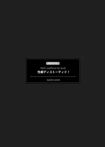 [Cb] Seiheki Distorted! Fhentai - Page 2