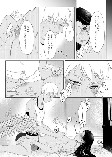 [Cb] Seiheki Distorted! Fhentai - Page 21