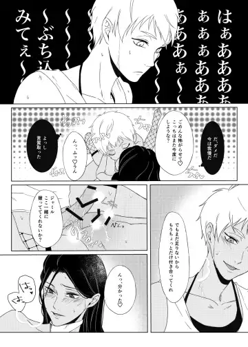 [Cb] Seiheki Distorted! Fhentai - Page 25