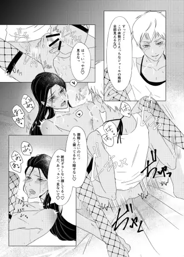 [Cb] Seiheki Distorted! Fhentai - Page 26