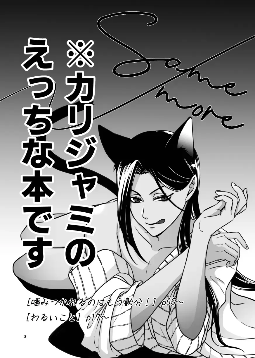 [Cb] Some more Fhentai - Page 3