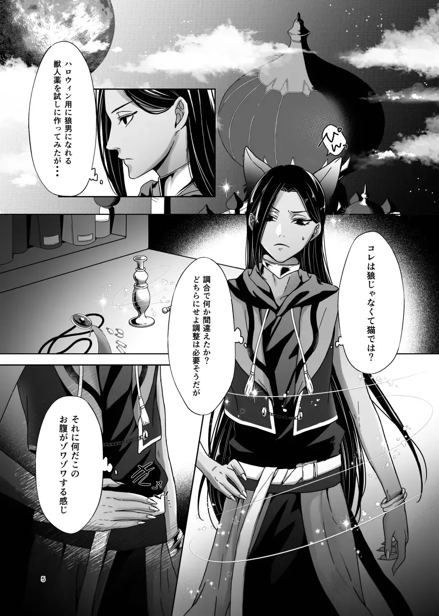 [Cb] Some more Fhentai - Page 5