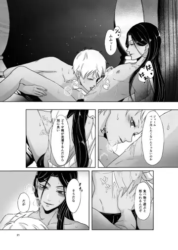 [Cb] Some more Fhentai - Page 21