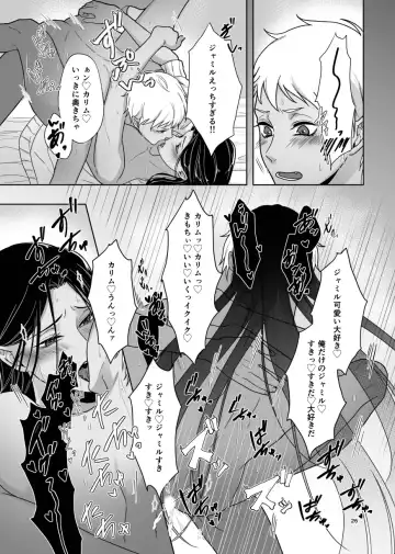 [Cb] Some more Fhentai - Page 26