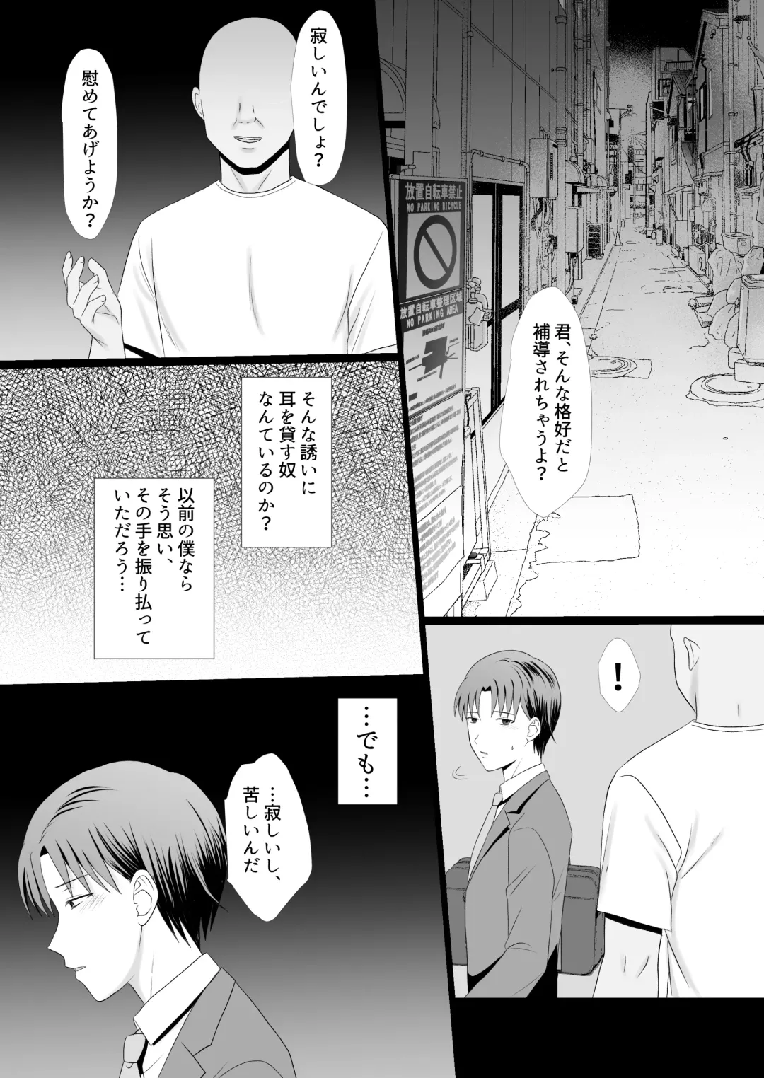 [Paso A Paso] Boku ga Aitsu ni Sayonara shita hi Fhentai - Page 12