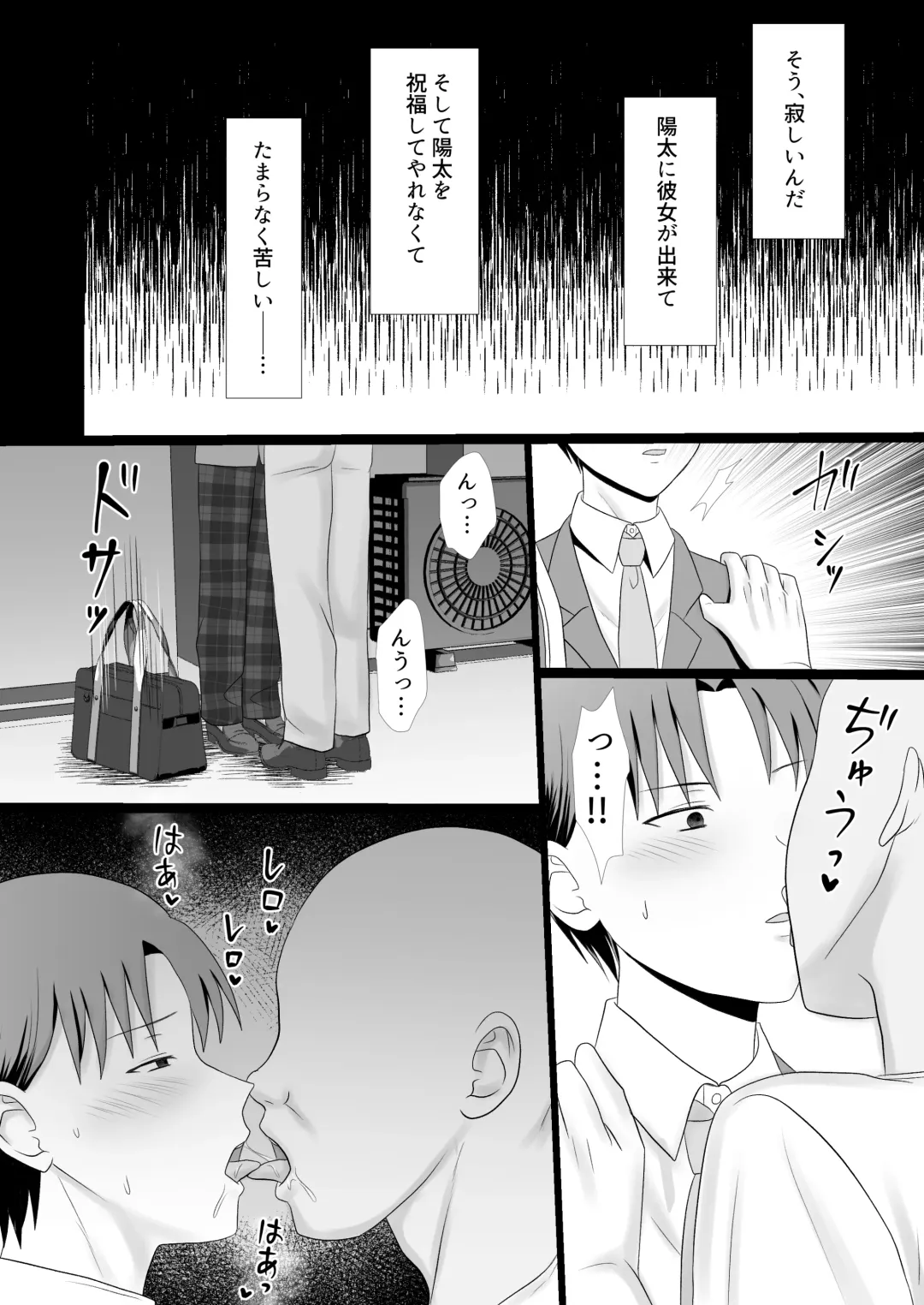 [Paso A Paso] Boku ga Aitsu ni Sayonara shita hi Fhentai - Page 13