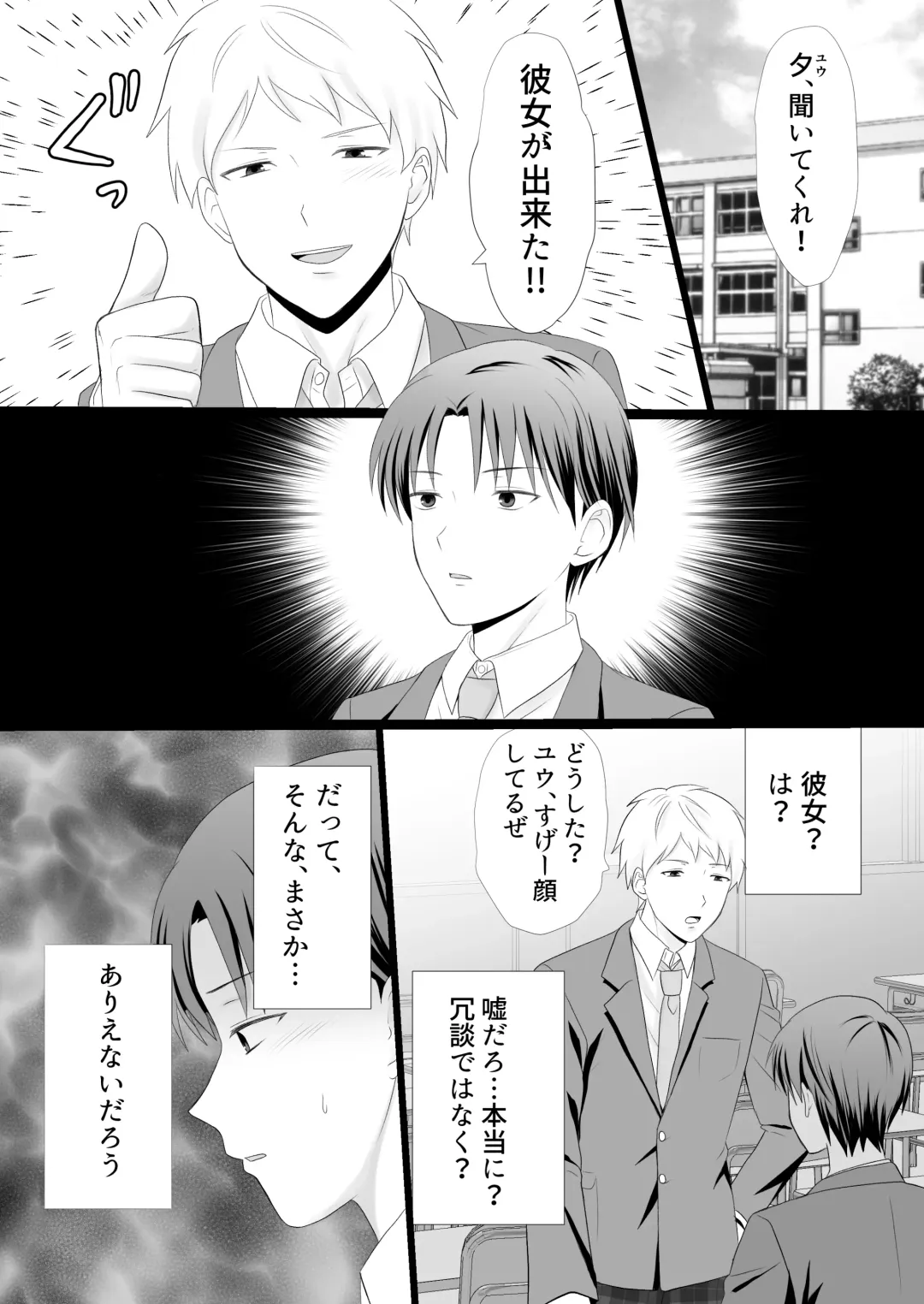 [Paso A Paso] Boku ga Aitsu ni Sayonara shita hi Fhentai - Page 2