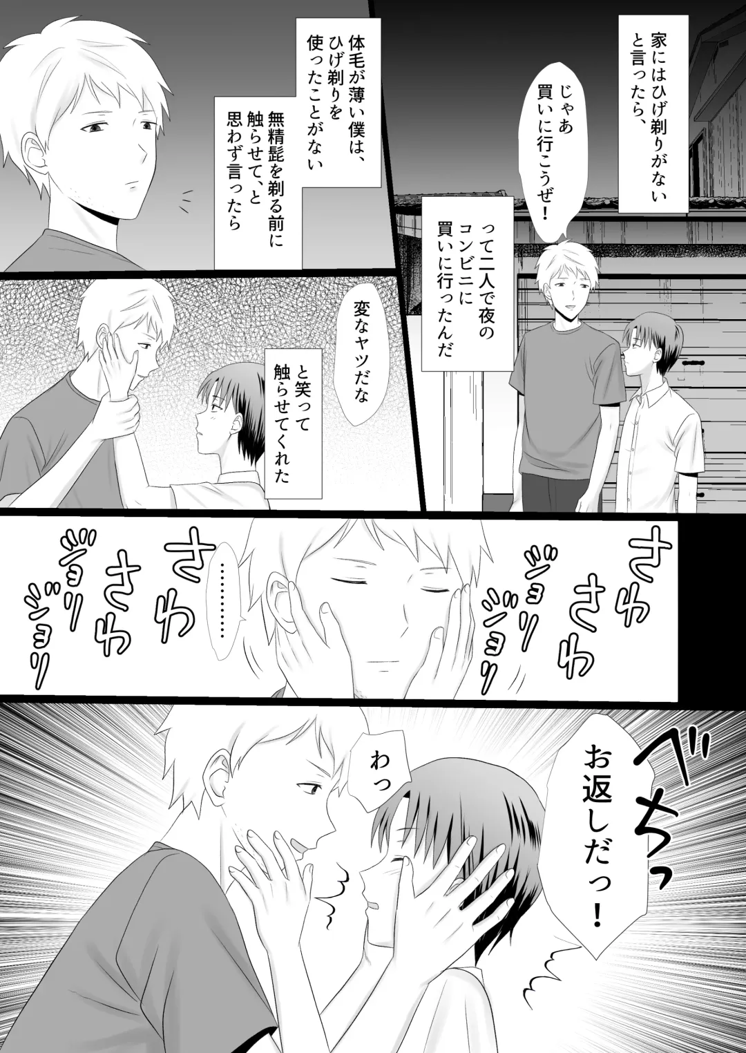 [Paso A Paso] Boku ga Aitsu ni Sayonara shita hi Fhentai - Page 6