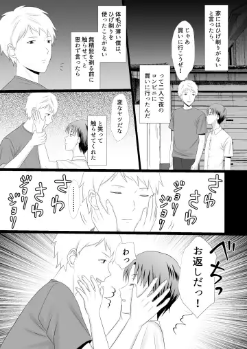 [Paso A Paso] Boku ga Aitsu ni Sayonara shita hi Fhentai - Page 6