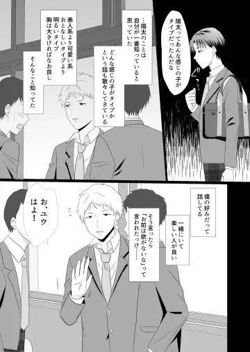 [Paso A Paso] Boku ga Aitsu ni Sayonara shita hi Fhentai - Page 9