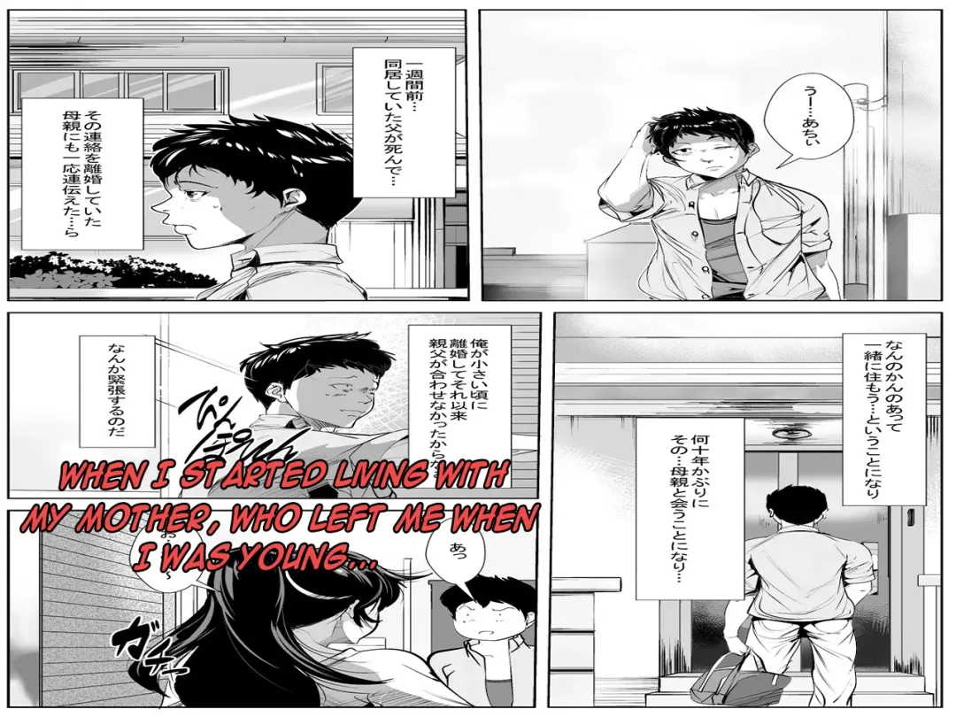 Osanai Koro ni Wakareta Haha to Kurashi Hajimetara - When I Started Living With My Mother, Who Left Me When I Was Young Fhentai - Page 1