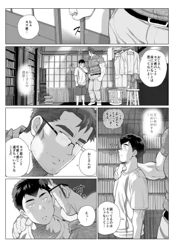 National Parent (male) Appreciation Day 2 Fhentai - Page 15