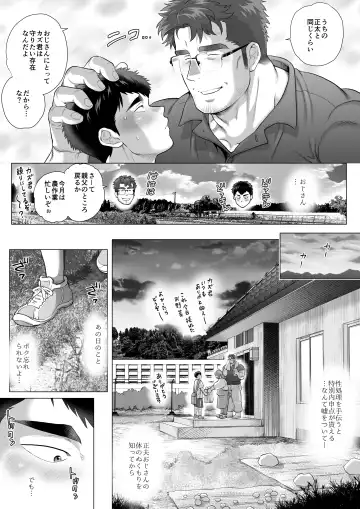 National Parent (male) Appreciation Day 2 Fhentai - Page 8