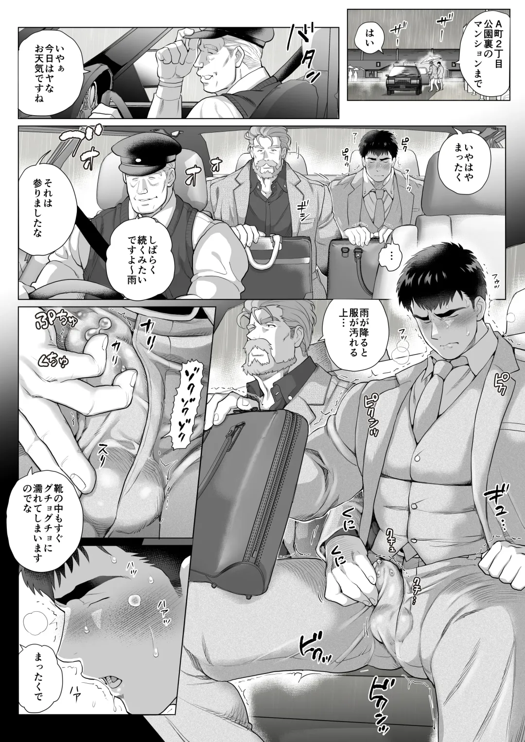 A certain age difference couple, Mita-san and Urabayashi-kun, episode 2 Fhentai - Page 12