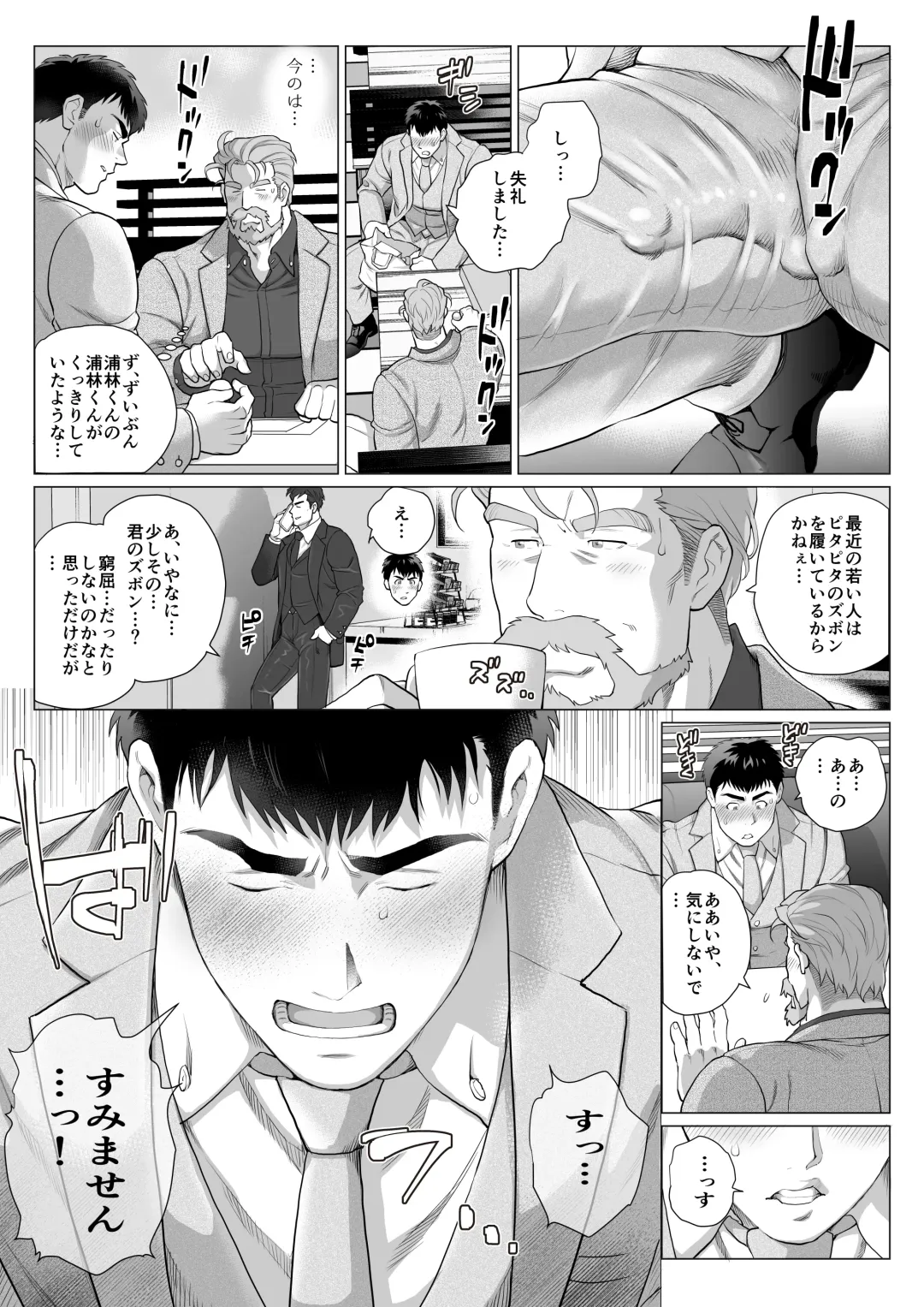 A certain age difference couple, Mita-san and Urabayashi-kun, episode 2 Fhentai - Page 4