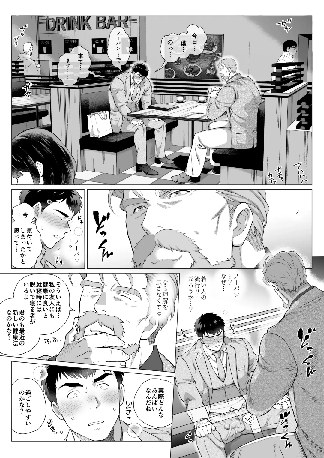 A certain age difference couple, Mita-san and Urabayashi-kun, episode 2 Fhentai - Page 5