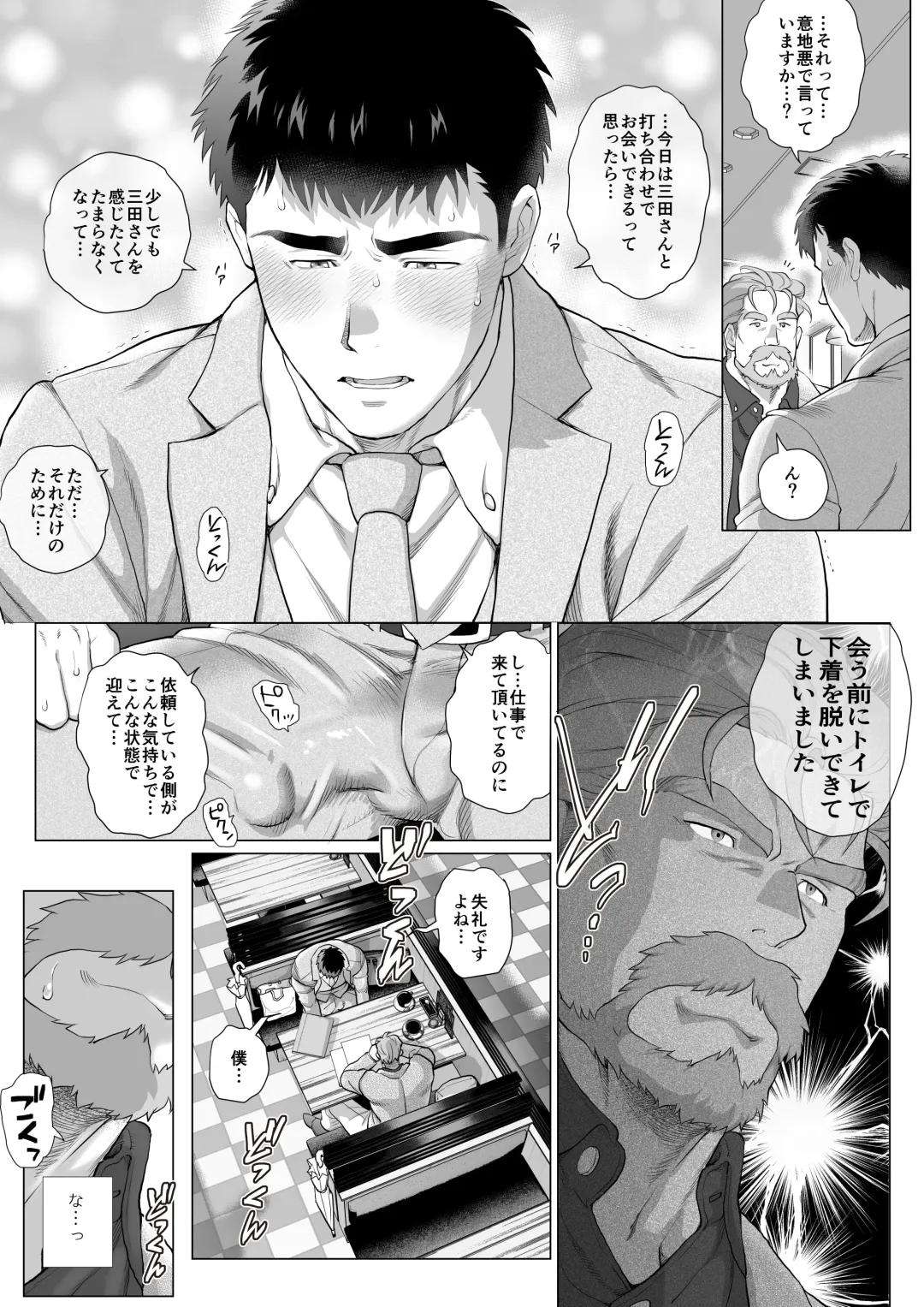 A certain age difference couple, Mita-san and Urabayashi-kun, episode 2 Fhentai - Page 6