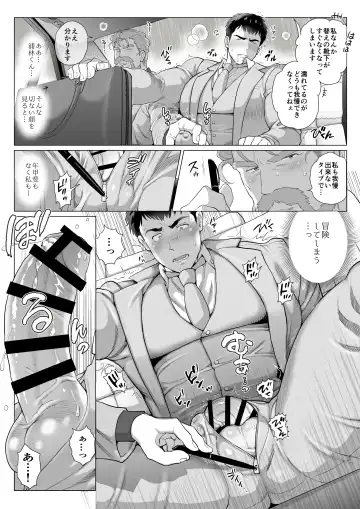 A certain age difference couple, Mita-san and Urabayashi-kun, episode 2 Fhentai - Page 13