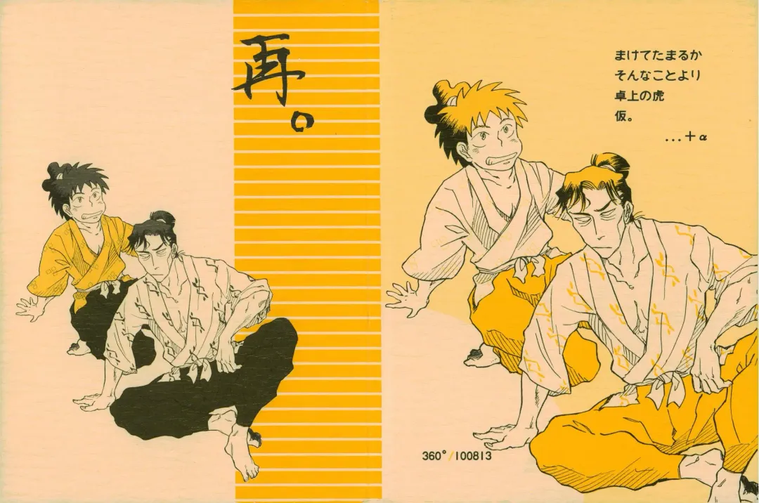 再。 Fhentai - Page 1