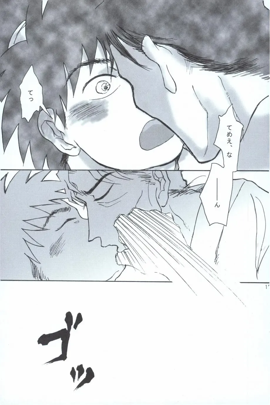 再。 Fhentai - Page 16