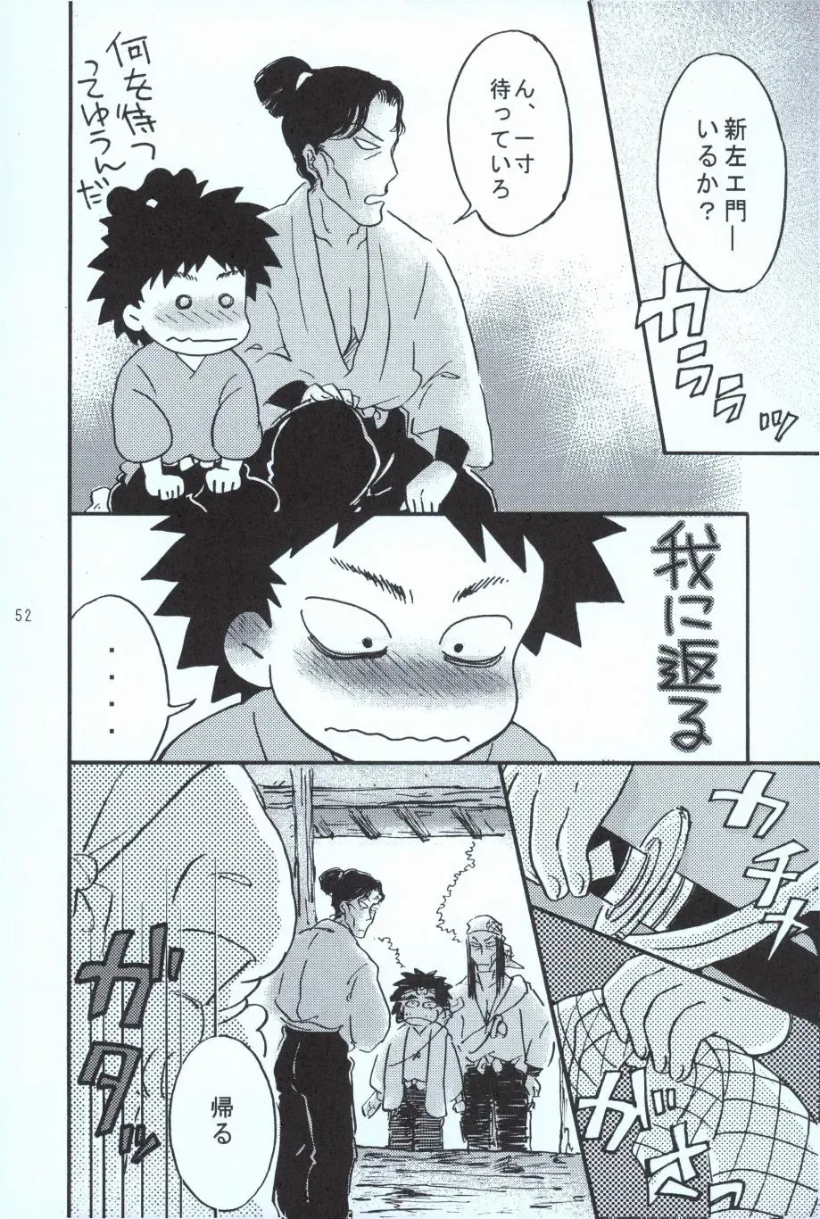 再。 Fhentai - Page 51