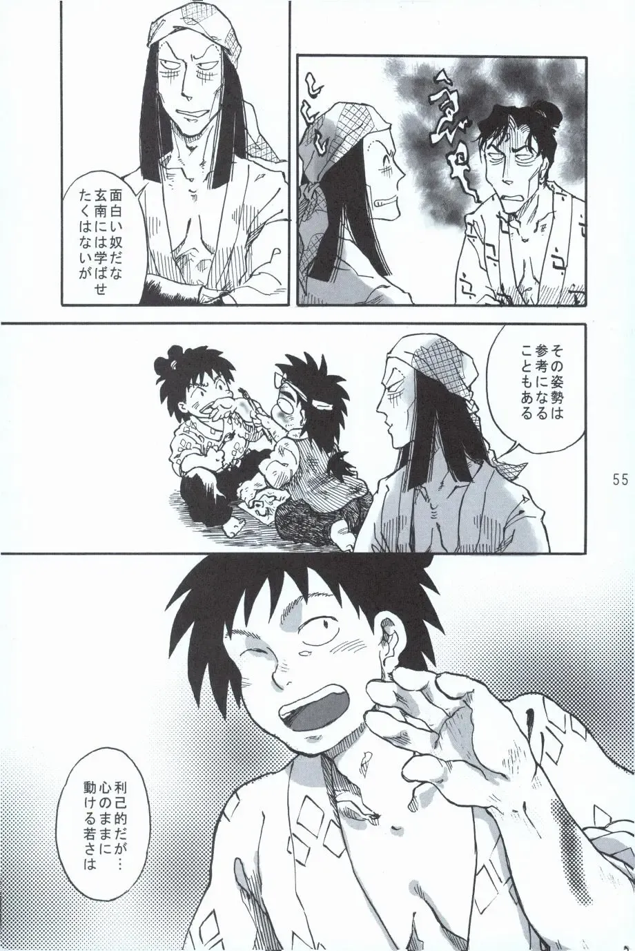 再。 Fhentai - Page 54