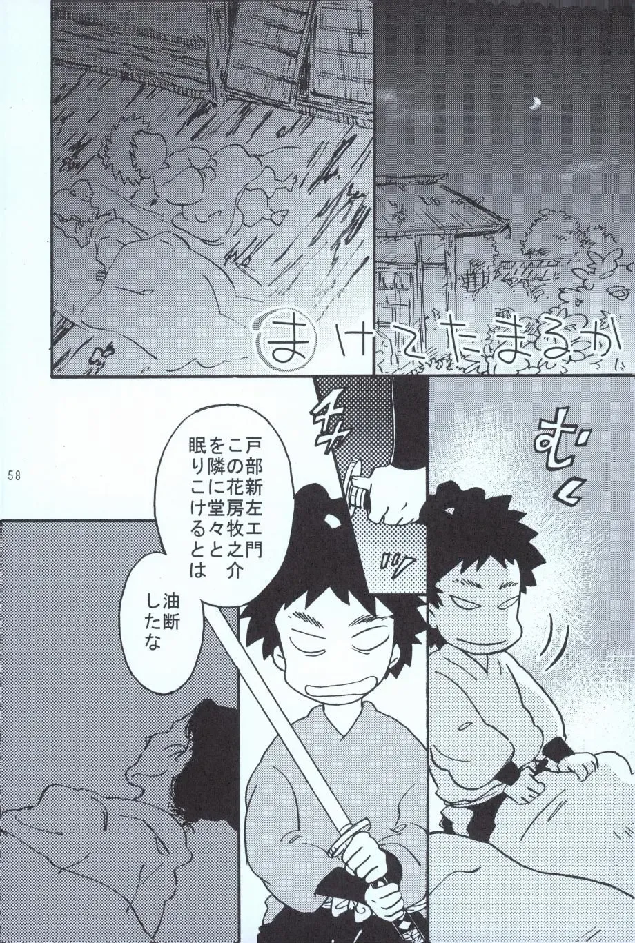 再。 Fhentai - Page 57