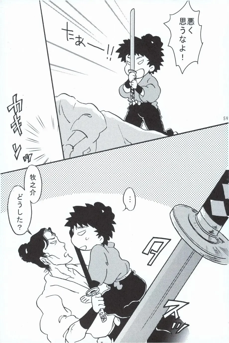 再。 Fhentai - Page 58