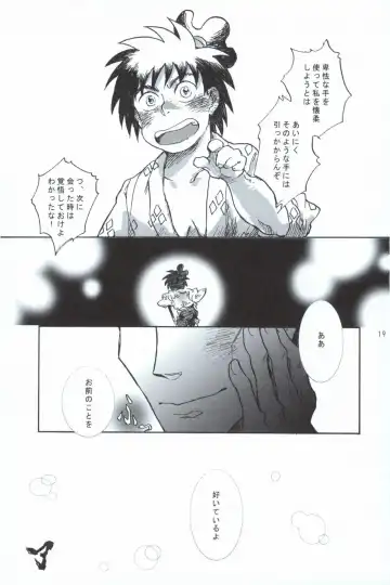 再。 Fhentai - Page 18