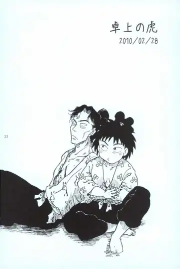 再。 Fhentai - Page 21