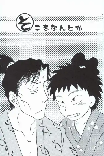 再。 Fhentai - Page 28