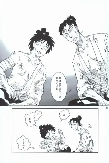 再。 Fhentai - Page 42