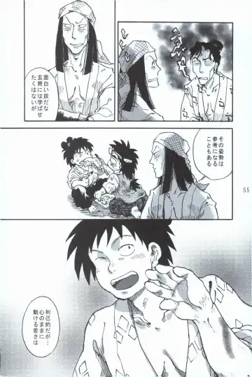 再。 Fhentai - Page 54