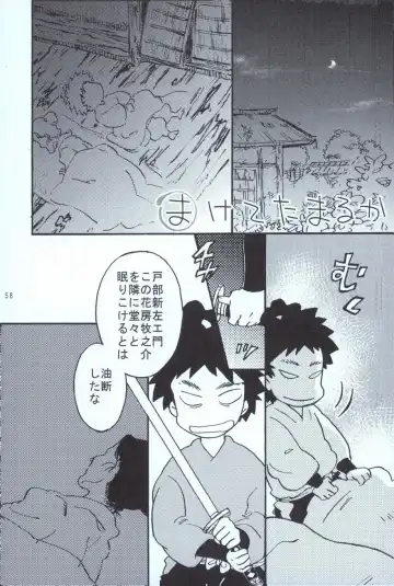 再。 Fhentai - Page 57