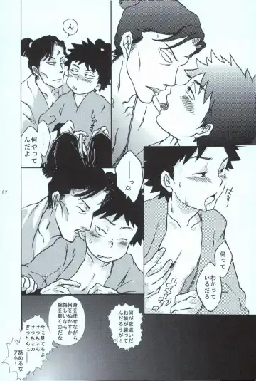 再。 Fhentai - Page 61