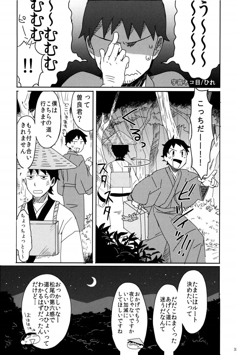 若子日記 おかわり! Fhentai - Page 34