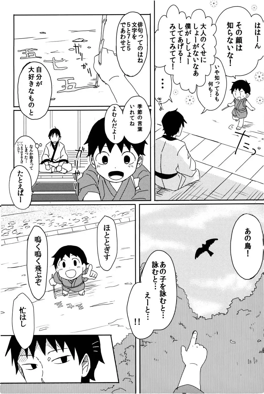 若子日記 おかわり! Fhentai - Page 39