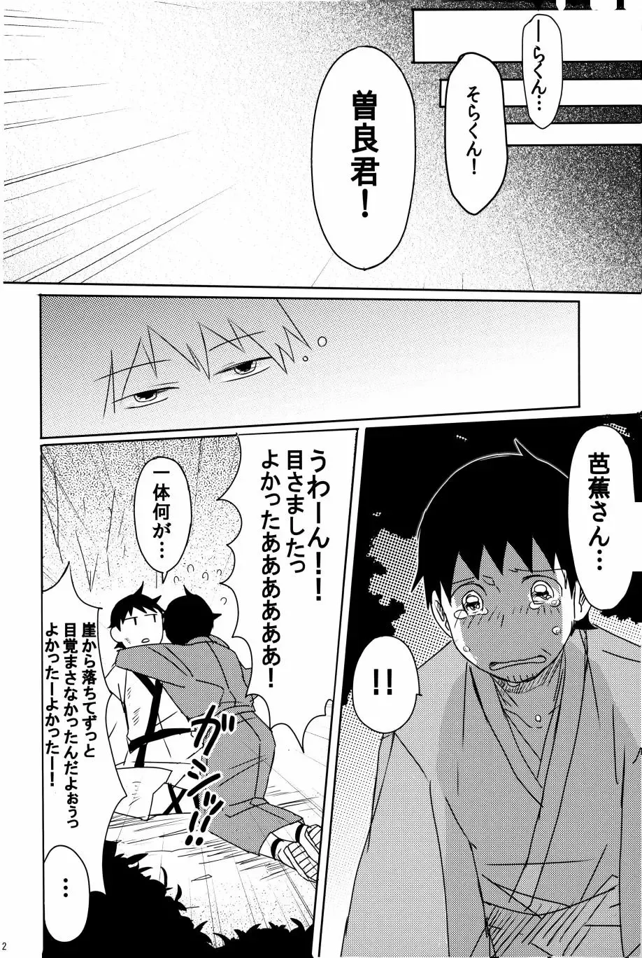 若子日記 おかわり! Fhentai - Page 43