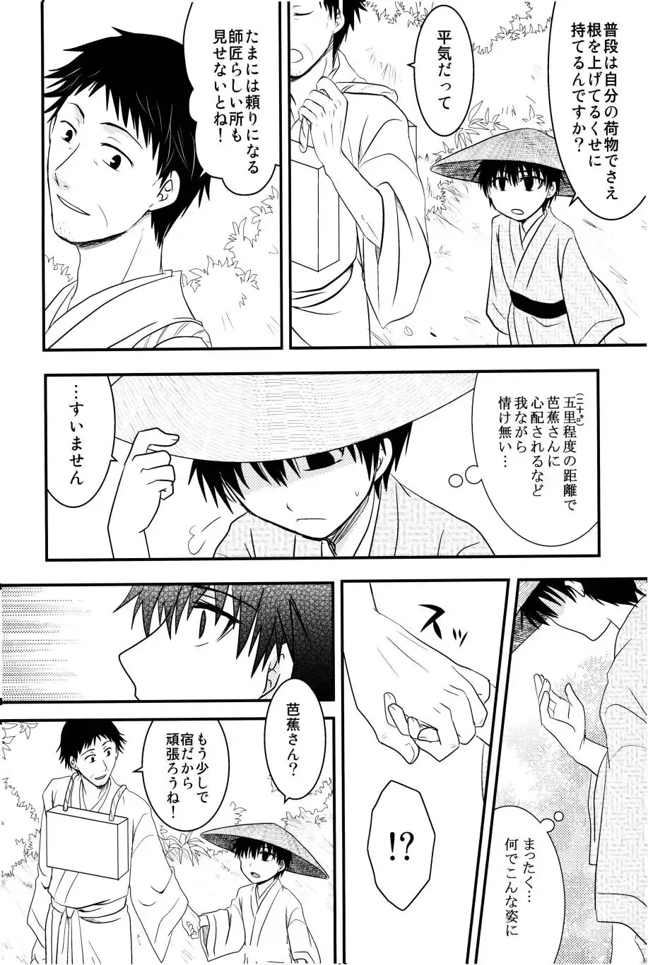 若子日記 おかわり! Fhentai - Page 7