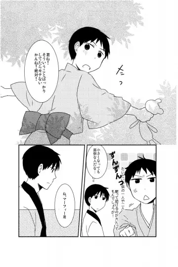 若子日記 おかわり! Fhentai - Page 17