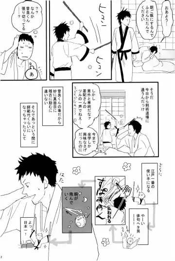 若子日記 おかわり! Fhentai - Page 23