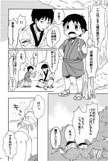 若子日記 おかわり! Fhentai - Page 37