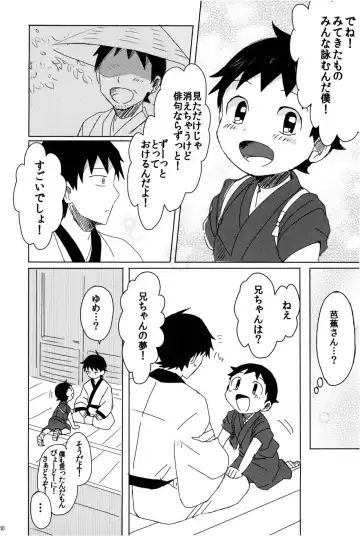 若子日記 おかわり! Fhentai - Page 41