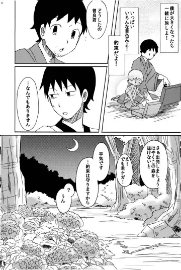 若子日記 おかわり! Fhentai - Page 45